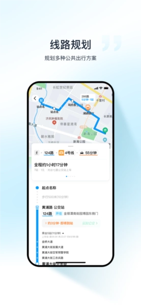 武汉公交最新版
