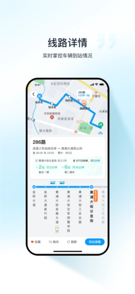 武汉公交最新版