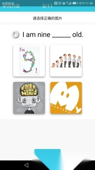 小学英语单词通(小学单词通)  安卓版2