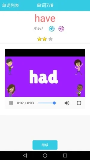 小学英语单词通(小学单词通)  安卓版3