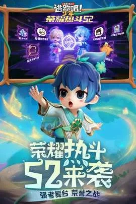 逃跑吧少年熊出没2026最新版图1