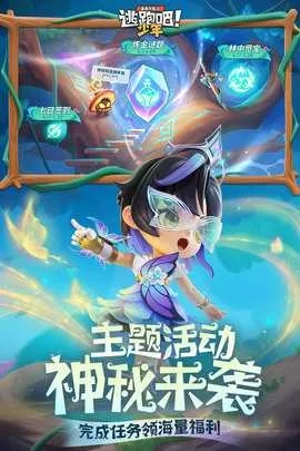 逃跑吧少年熊出没2026最新版图3