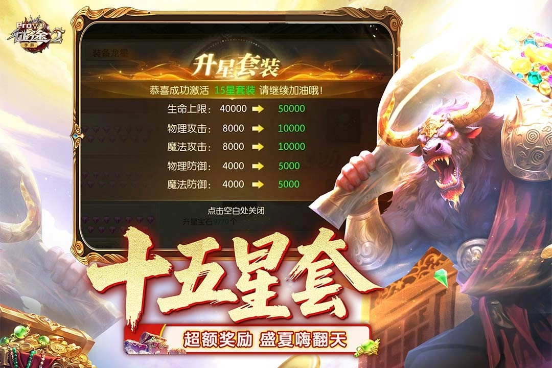 征途2无限仓库钥匙版