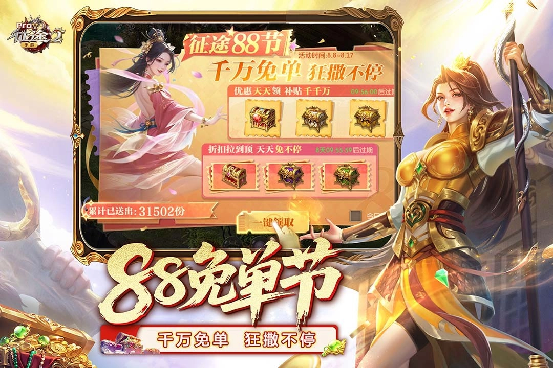 征途2无限仓库钥匙版