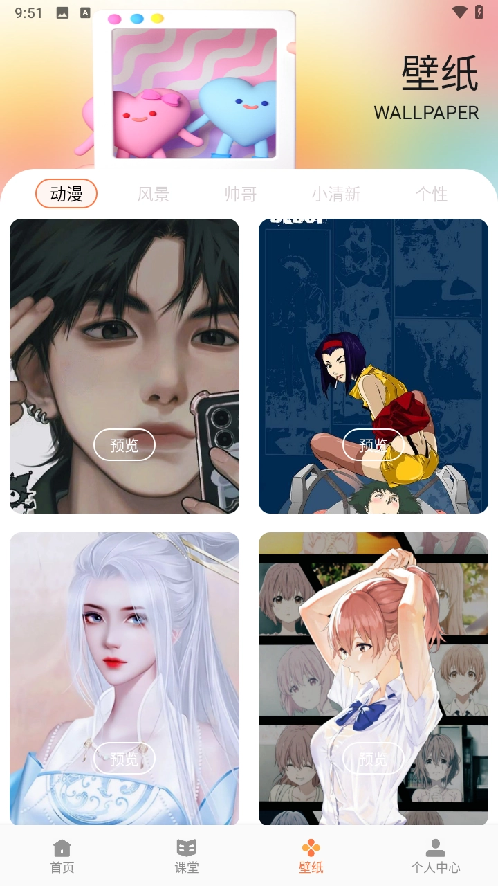 悦屏壁纸高清版1