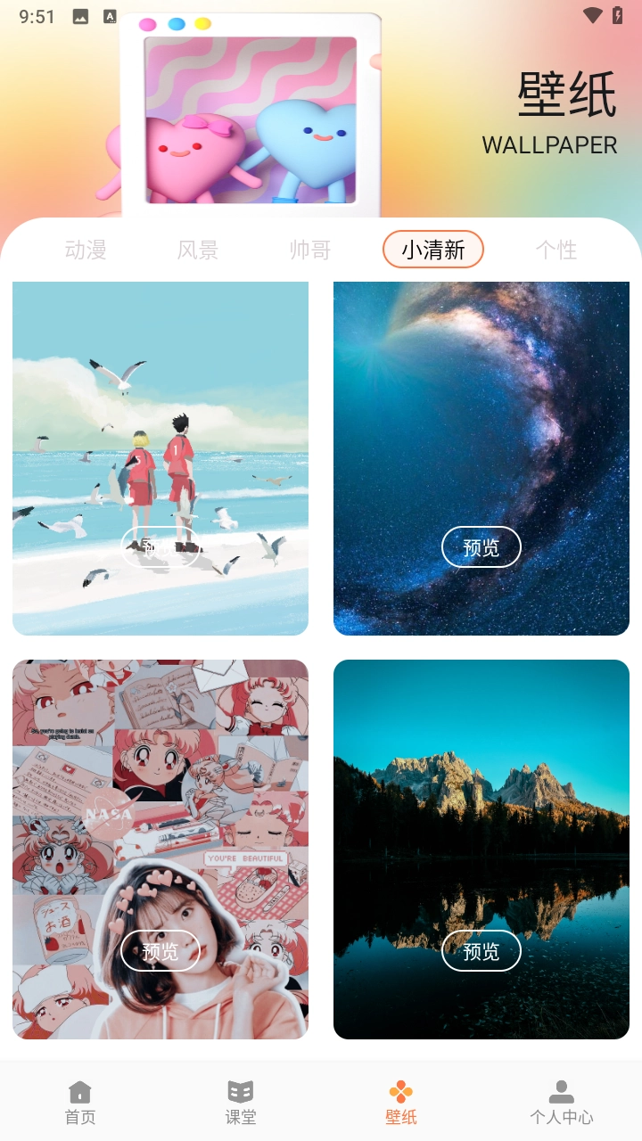 悦屏壁纸高清版3
