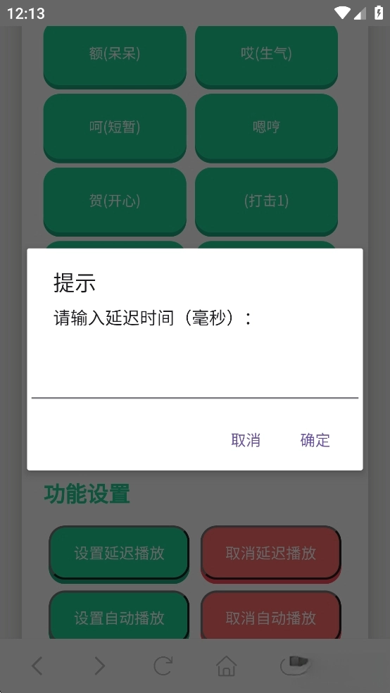 MC村民语音盒图3