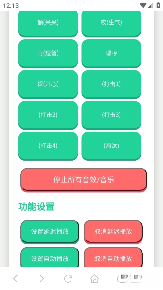 MC村民语音盒图2