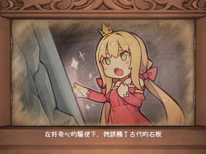 恶魔石板和被诅咒的犬公主完整版(4)