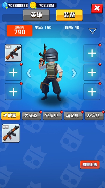 乱斗王者3图4