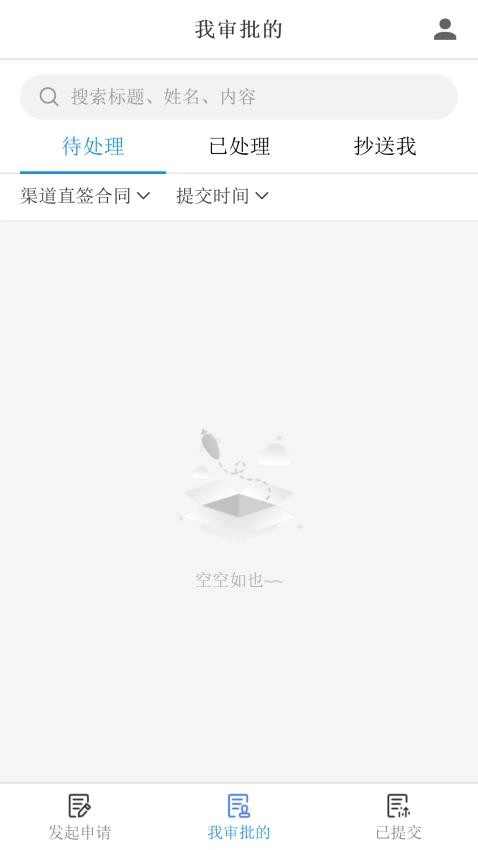 指飞部企业平台最新版