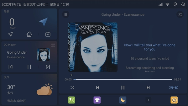 嘟嘟桌面比亚迪专享版