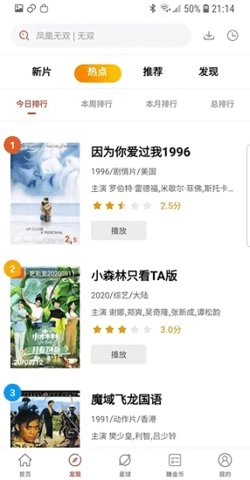 火焰影视2026图1