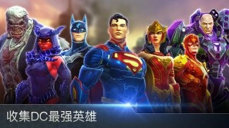 DC传奇正义之战
