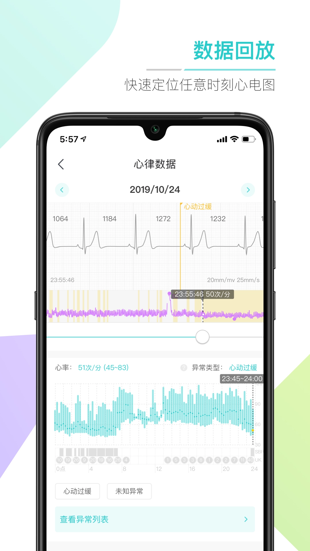 ABC健康手机版图4
