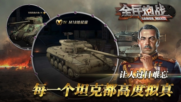 全民炮战截图4