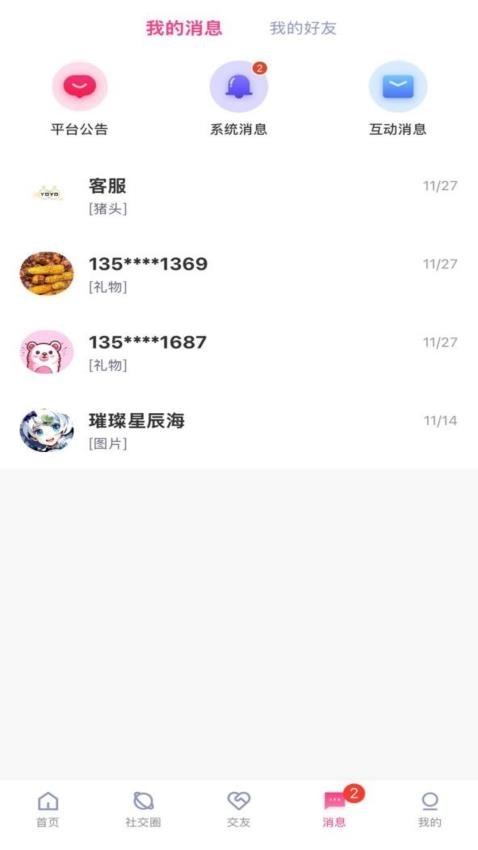 YOYO派对免费版