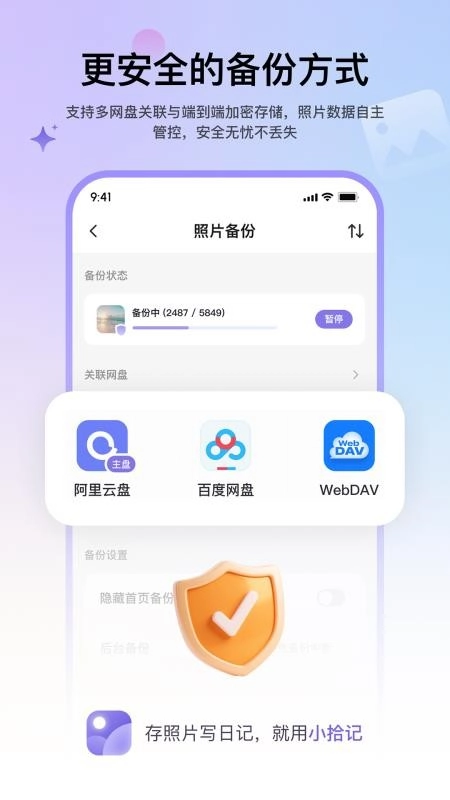 小拾記最新版截圖3