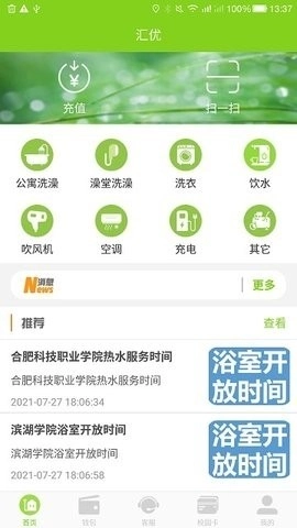 汇优安卓版图3