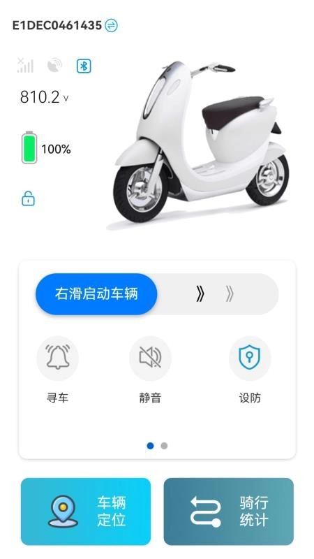 易骑手免费版图4