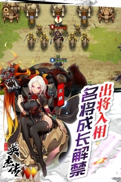 全民英杰传(3)