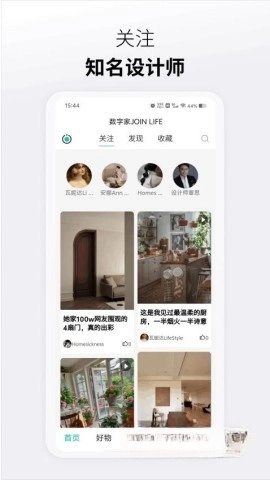 懂生活数字家图4