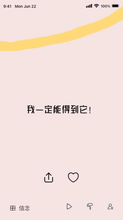 心流最新版图4
