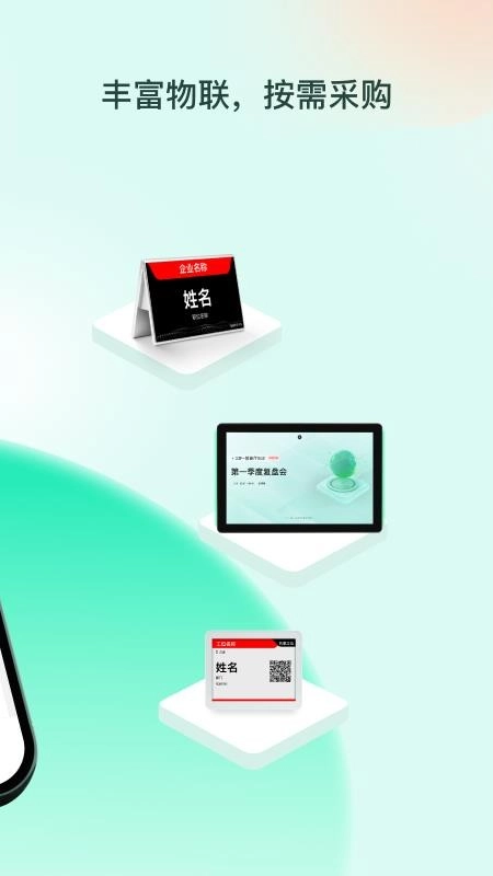 职场家最新版图4