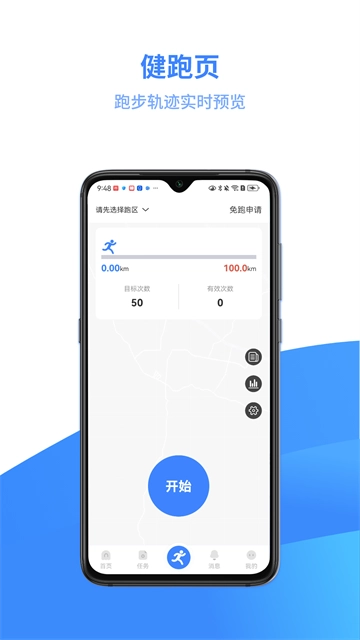 云运动App