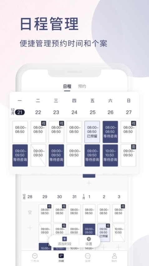 简单心理咨询师版图3