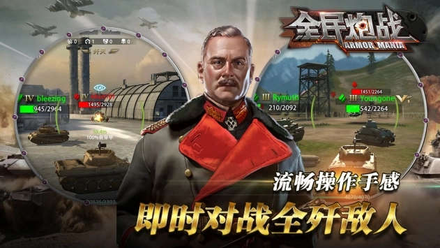 全民炮战截图1