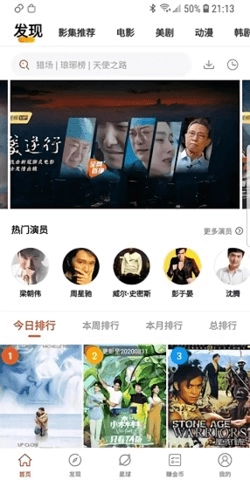 火焰影视2026图3