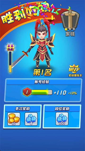 乱斗王者3图3