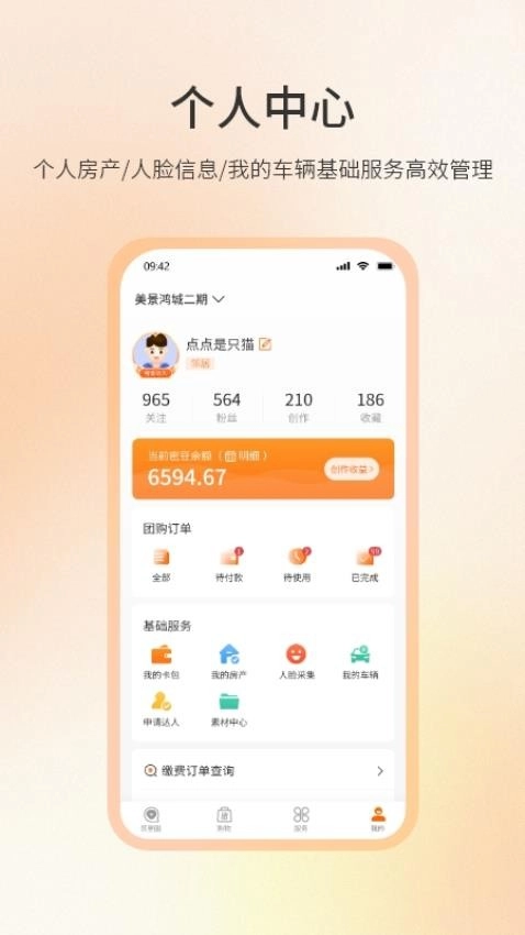 社区密盒原版图3