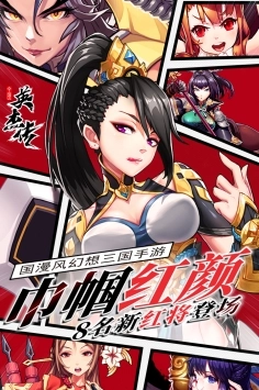 全民英杰传(2)