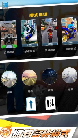 城市极速摩托车图1