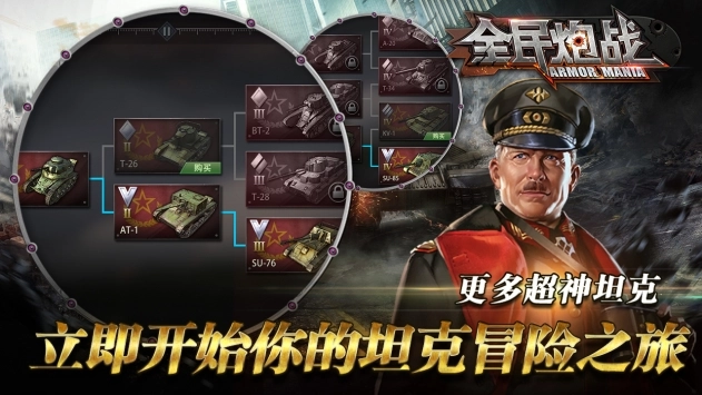 全民炮战截图3