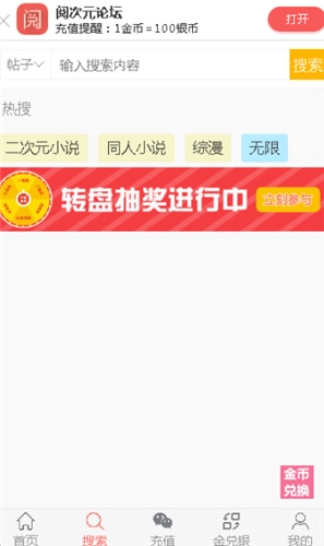 阅次元论坛图1