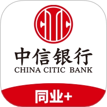 中信同业