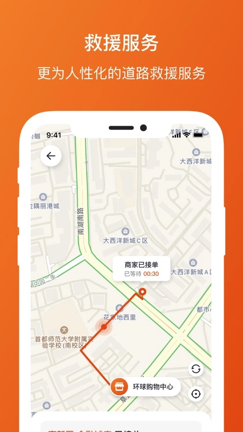 极光出行