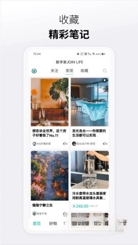 懂生活数字家图3