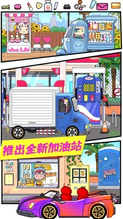 迷你小镇房屋设计安卓直装版图2