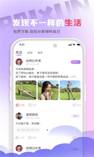 百寻语音图1