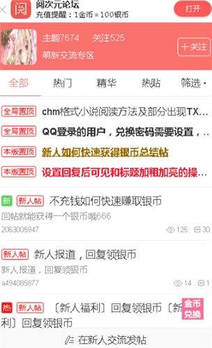 阅次元论坛图2