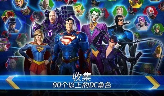 DC传奇正义之战