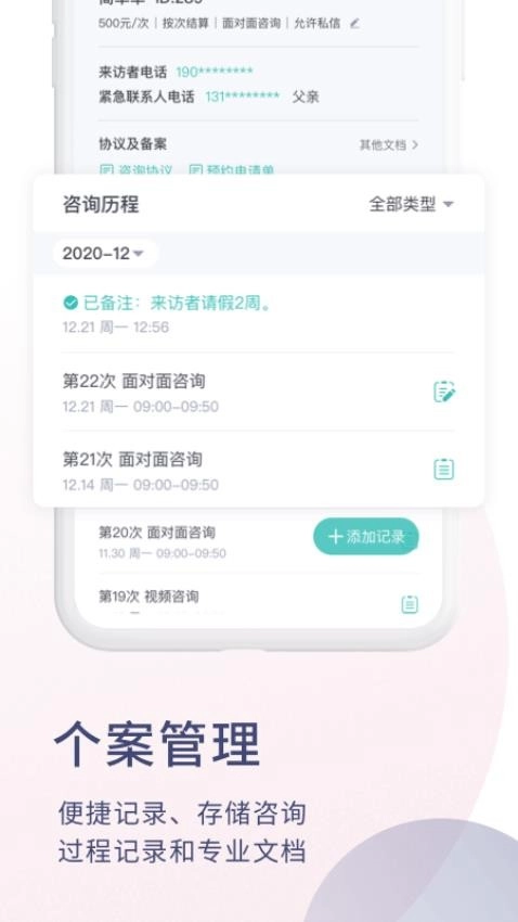 简单心理咨询师版图1
