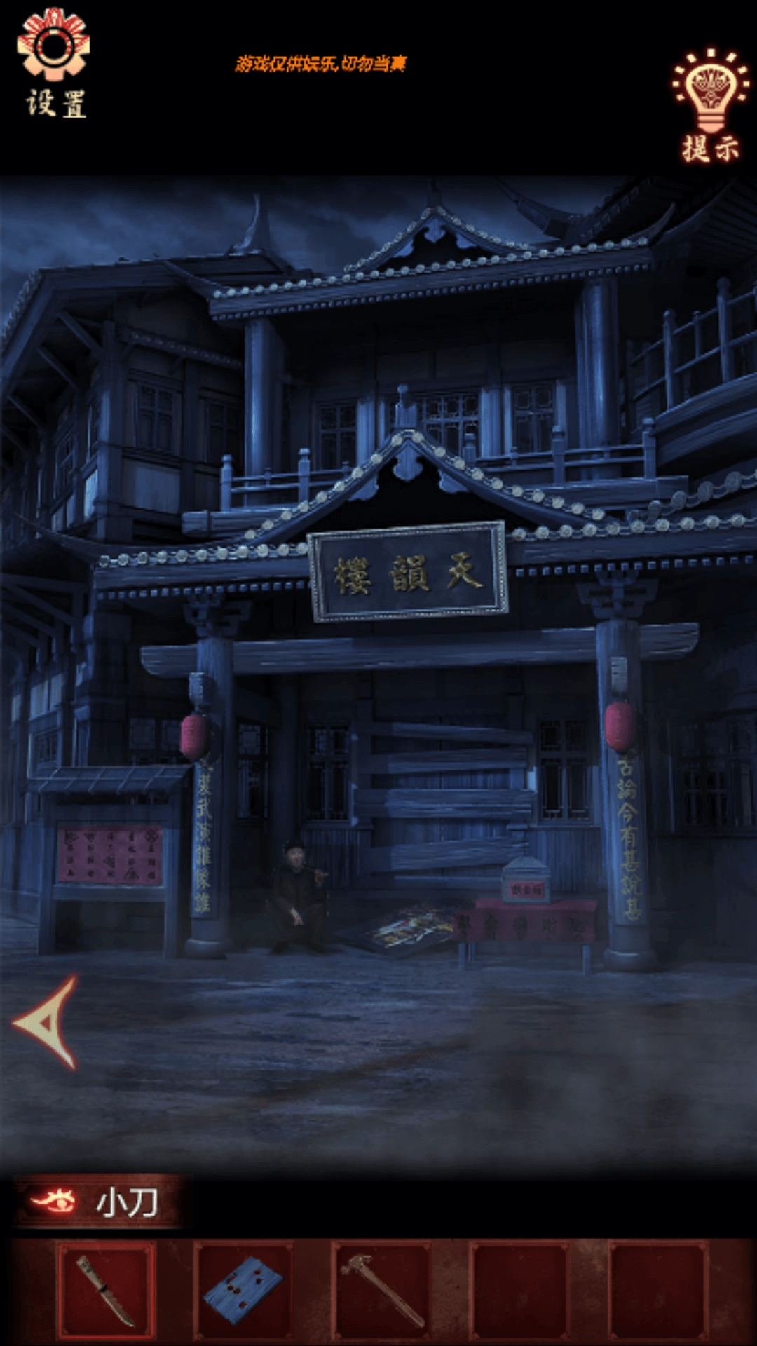 诡异调查-图2
