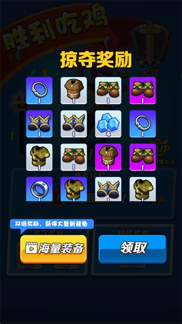 乱斗王者3图2
