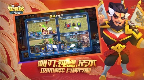 梦塔防安卓版(3)