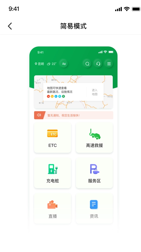 云南高速通图5